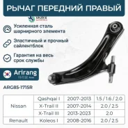����� �������� ������ Arirang ARG851715R ARG851715R ����