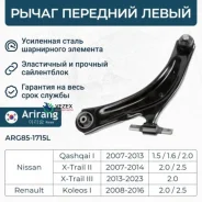 ����� �������� ����� Arirang ARG851715L ARG851715L ����