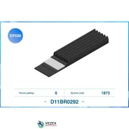 ������������ ������, EPDM 6PK1873, Cworks D11BR0292 D11BR0292 ����