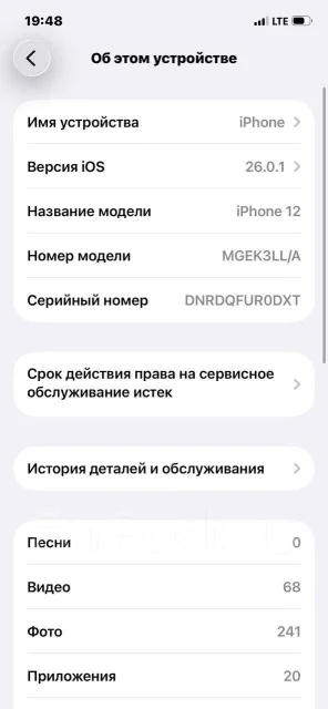 Apple iPhone 12. �/�, 64 ��, �����, 4G LTE ����