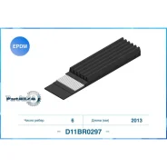 ������6PK2013, ������������ ������ (EPDM) Cworks D11BR0297 D11BR0297 ����