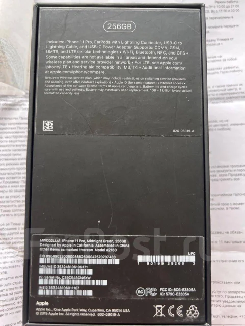 Apple iPhone 11 Pro. �/�, 256 ��, �������, 4G LTE, 5G ����