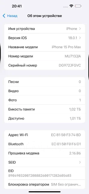 Apple iPhone 15 Pro Max. �/�, 1 ��, 3G, 4G LTE, ����������, NFC ����