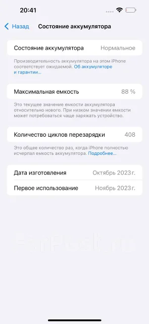 Apple iPhone 15 Pro Max. �/�, 1 ��, 3G, 4G LTE, ����������, NFC ����
