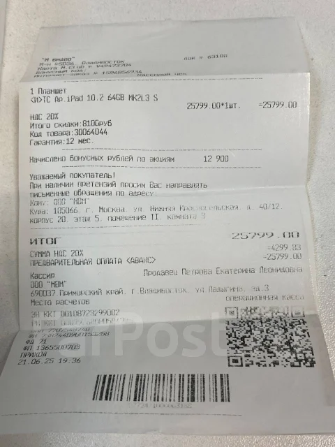 Apple iPad 9. 10.2 ������, ������ 64 �� ����