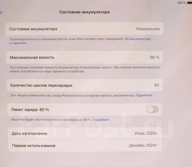 Apple iPad Pro 13. 13 ������, ������ 512 �� ����