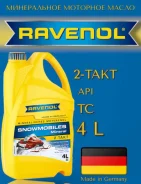 Ravenol Snowmobiles 2-Takt. �����������, 1��. ����