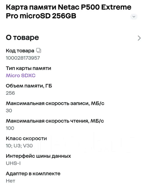 ����� ������. 256��� ����