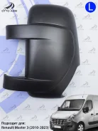 �������� ������� ������ Renault Master 3 (2010-2023) 963021976R 963021976R ����