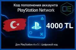 PlayStation Plus, Store, Network. ����