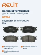 ������� ��������� �������� �������� ������������ Relit RB1186 RB1186 RB1186 ����