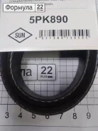 ������ ������� ��������� Toyota (������ ���������) 5PK890 SUN 5PK890 ����
