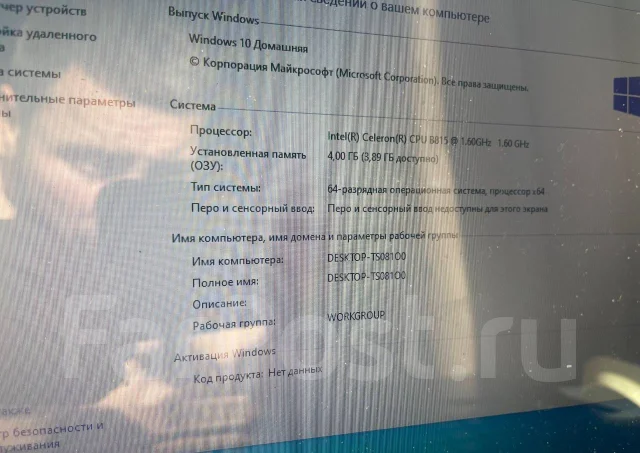 DNS. 17.5", ��� 4 ��, ���� 512���, WiFi: 1, Bluetooth: 1 ����