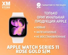 Apple Watch Series 11. GPS, NFC, IP68. ��� ����� �� ������ ����