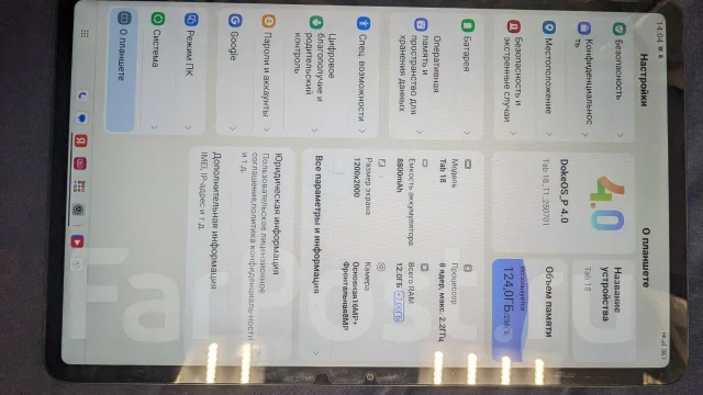 Blackview Tab 18. 10.5 ������, ������ 8 �� ����