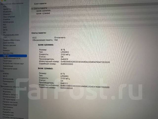 Apple MacBook Pro 15. 15", 2,8����, ��� 16 ��, ���� 256���, WiFi: 1, Bluetooth: 1, ����������� �� 9��. ����