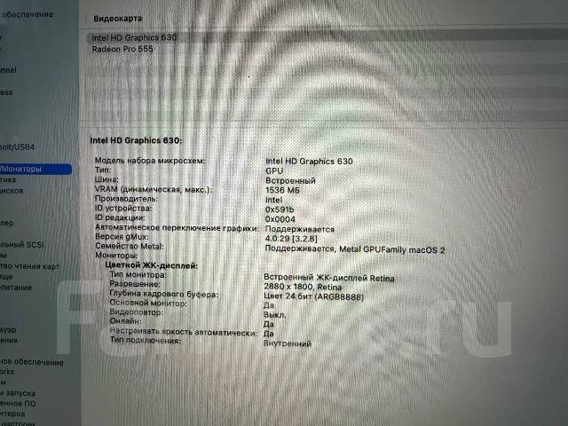 Apple MacBook Pro 15. 15", 2,8����, ��� 16 ��, ���� 256���, WiFi: 1, Bluetooth: 1, ����������� �� 9��. ����