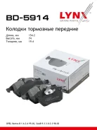 ������� ��������� �������� | ����� | LYNXauto BD-5914 BD5914 ����