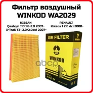 ��������� ������ Winkod ���. WA2029 WA2029 ����