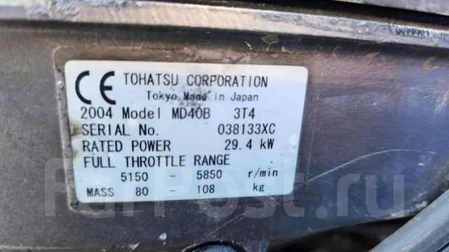 Tohatsu. 40��.�., 2-�������, ����������, ���� X (635 ��), 2004 ��� ����