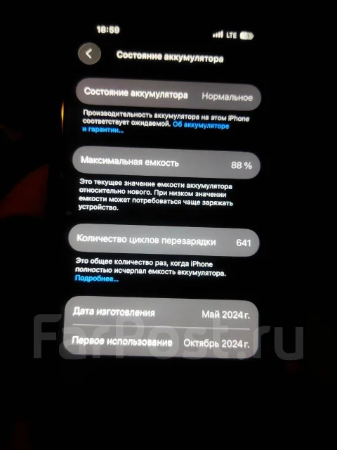 Apple iPhone 15 Pro. �/�, 256 ��, ����������� ����