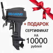 Seanovo. 9,9��.�., 2-�������, ����������, ���� S (381 ��), 2025 ��� ����