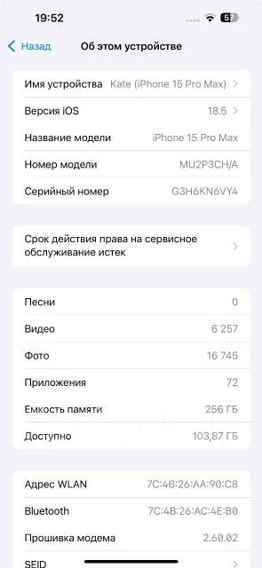 Apple iPhone 15 Pro Max. �/�, 256 ��, ����� ����