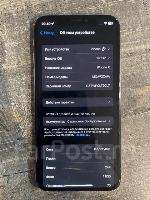 Apple iPhone X. �/�, 256 ��, ����� ����