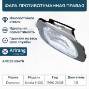 ���� ��������������� ������ ARG233047R ����