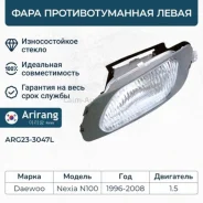 ���� ��������������� ����� ARG233047L ����