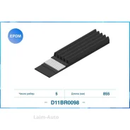������������ ������, EPDM 5PK855 D11BR0098 ����