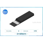 ������������ ������, EPDM 8PK1478 D11BR0373 ����