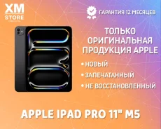 Apple iPad Pro 11 2025. 11 ������, ������ 256 ��. ��� ����� �� ���������� ����