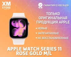 Apple Watch Series 11. GPS, NFC, IP68. ��� ����� �� ������� ����