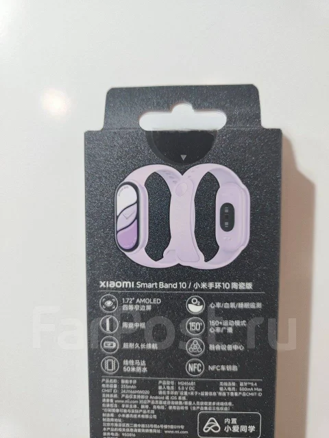 Xiaomi Smart Band 10. NFC ����