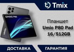 Umiio. ������ 512 �� ����