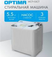 Optima. �������� 5,5��� ����