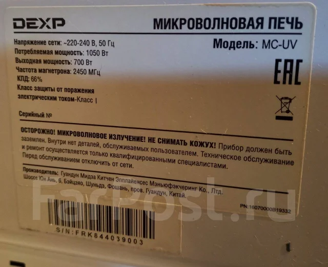 DEXP ����
