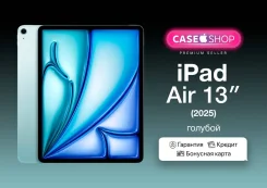 Apple iPad Air 7. 13 ������, ������ 256 ��. ��� ����� �� ������������ ����