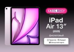 Apple iPad Air 7. 13 ������, ������ 512 ��. ��� ����� �� ������������ ����