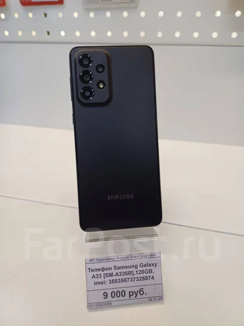 Samsung Galaxy A33 5G. �/�, 128 ��, ������, 5G ����