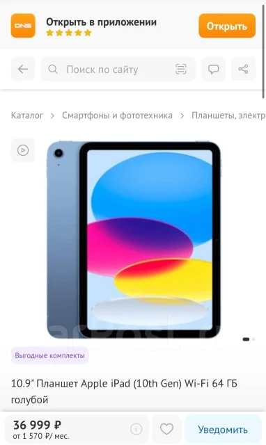 Apple iPad 10. 10.9 ������, ������ 64 �� ����
