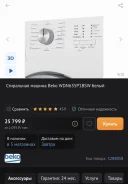 Beko. �������� 6��� ����