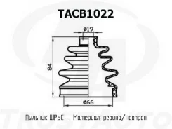 ������� ������� TACB1022 ��� Mitsubishi Honda Suzuki Subaru Mazda ������������� Trust AUTO ��������� 72322-2260 44333-ST5-J01 28023-KA040 44333-SJ6-30...