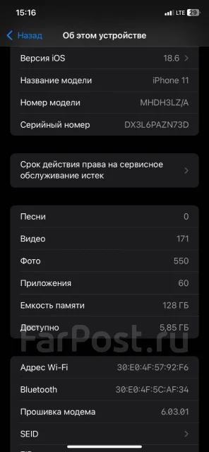 Apple iPhone 11. �/�, 128 ��, �����, 3G, 4G LTE, 5G ����