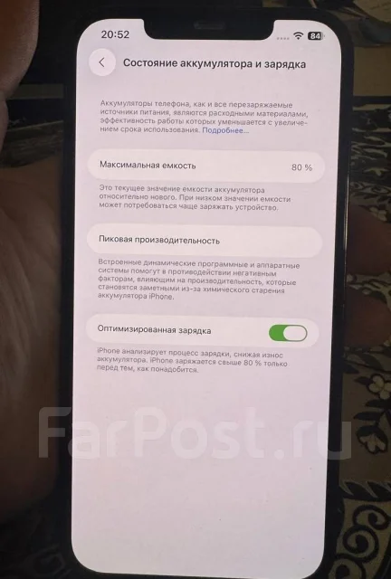 Apple iPhone 12 Pro Max. �/�, 256 ��, ����� ����