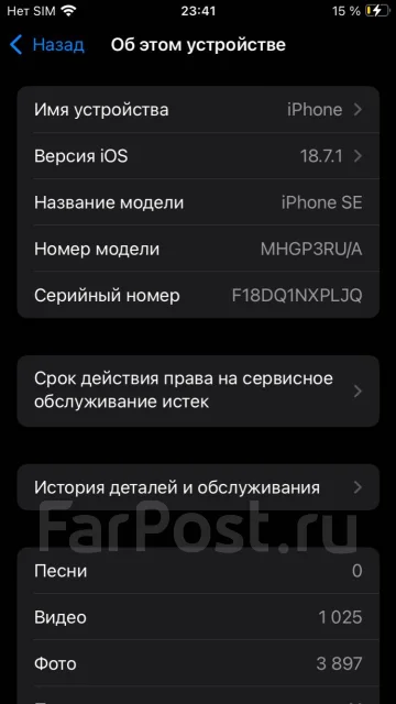 Apple iPhone SE 2020. �/�, 64 ��, ������, 4G LTE ����