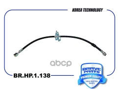 ����� ��������� | ��� ���� | Cruze, Orlando, Astra J ���� KG417/039. �N.02.06833 Brave ���. BRHP1138 BRHP1138 ����