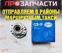 �������� ���������� ������� ������ ����� GSP 9329001 9329001 ����