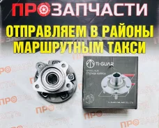 ������� ������ � ����� ��� ABS Ti-Guar TG-42410-48041 TG-42410-48041 ����